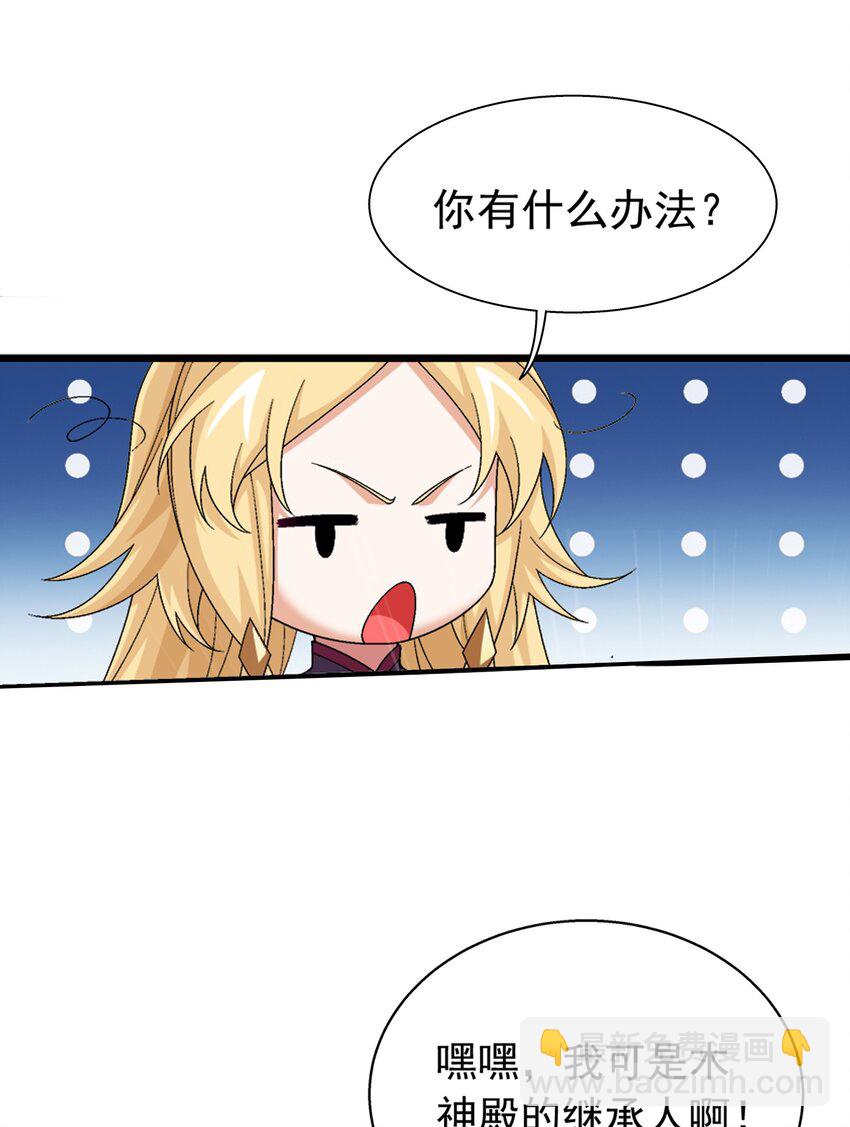 521 聚灵碗？34