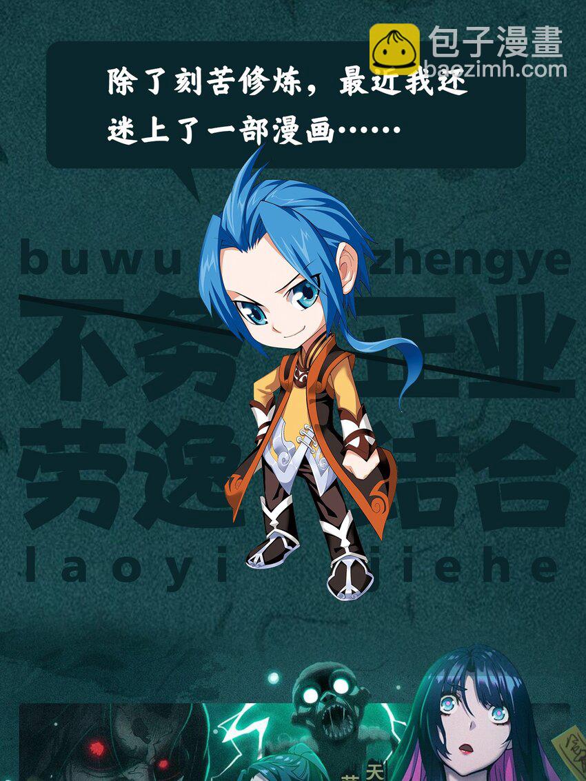 521 聚灵碗？43