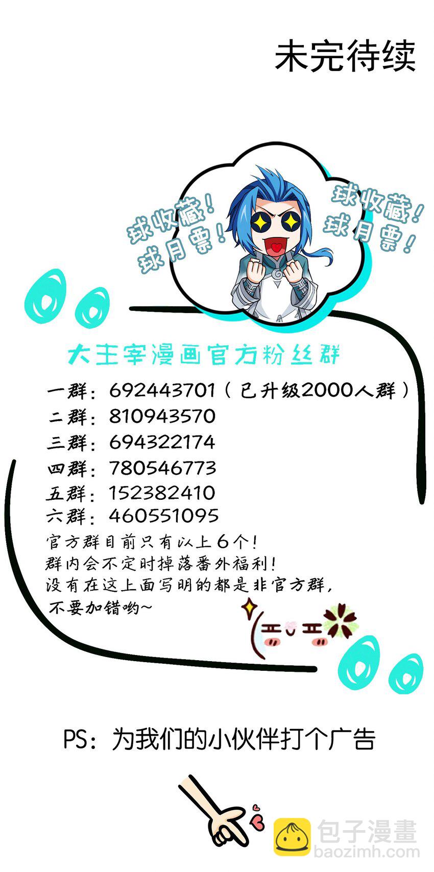 524 你也是继承人？38