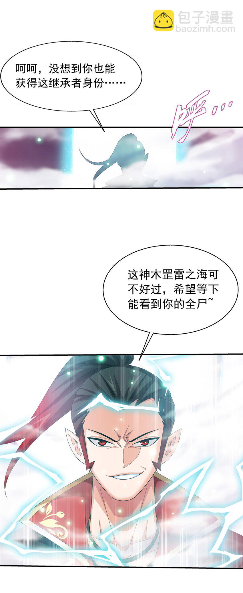 524 你也是继承人？5