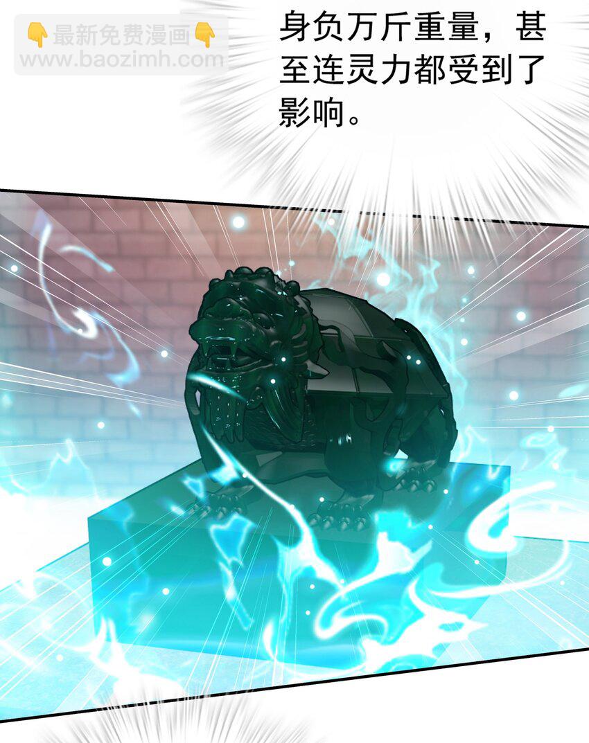 526 准神器玄龟印18