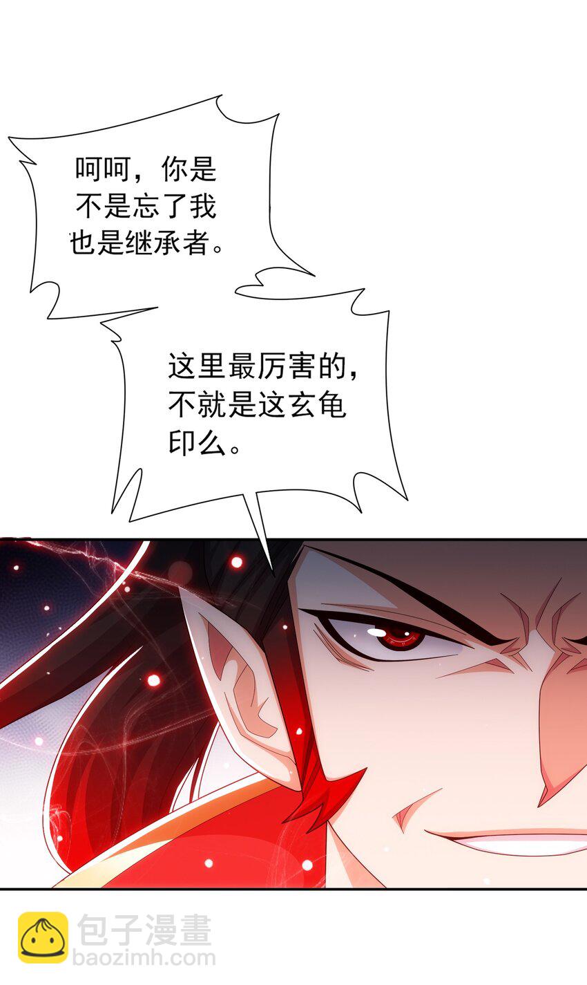 526 准神器玄龟印26