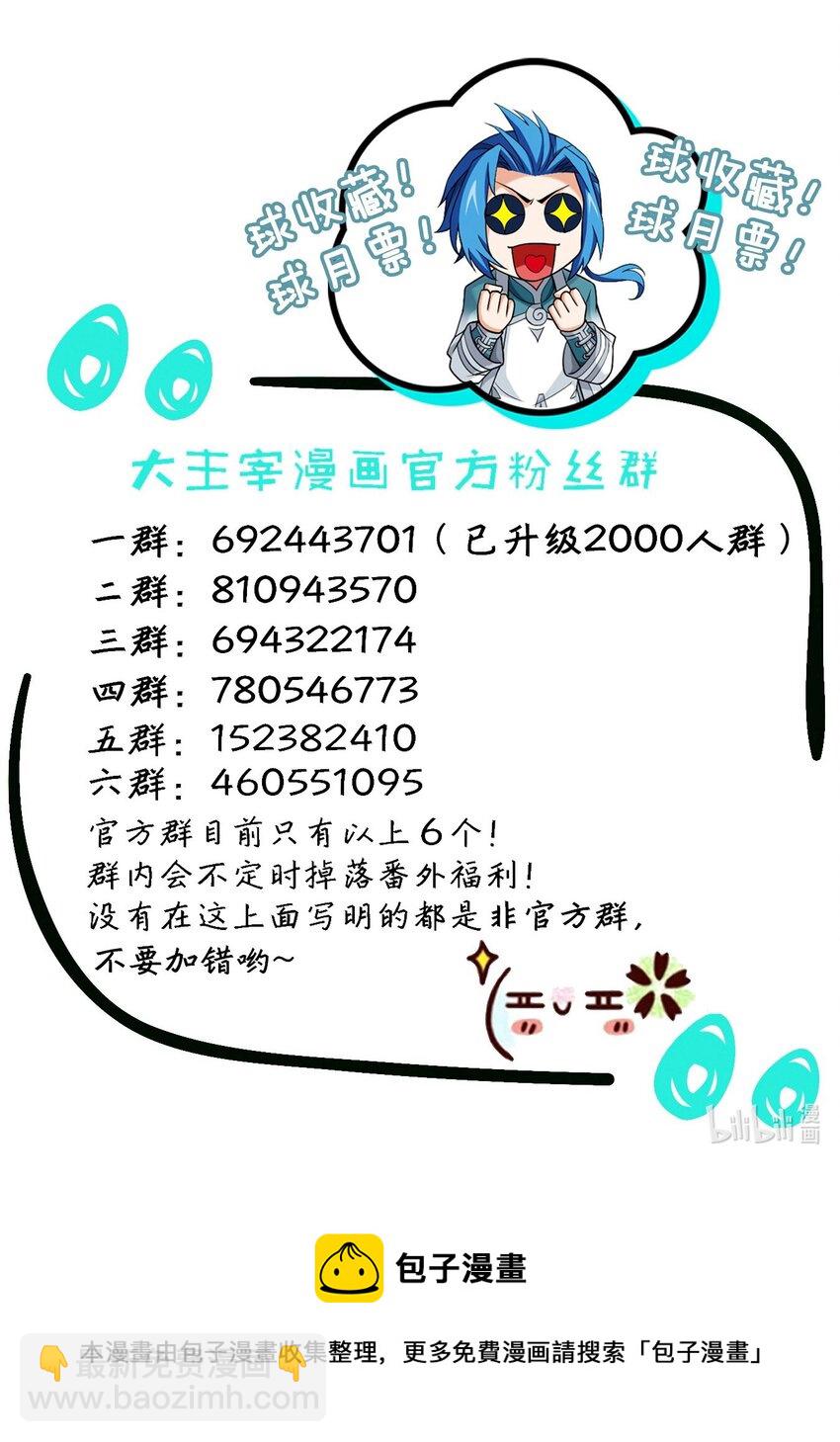 526 准神器玄龟印38