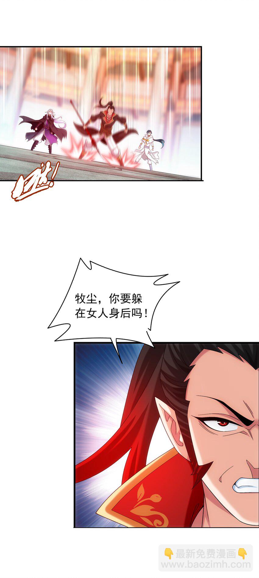 528 你要躲女人身后吗！20