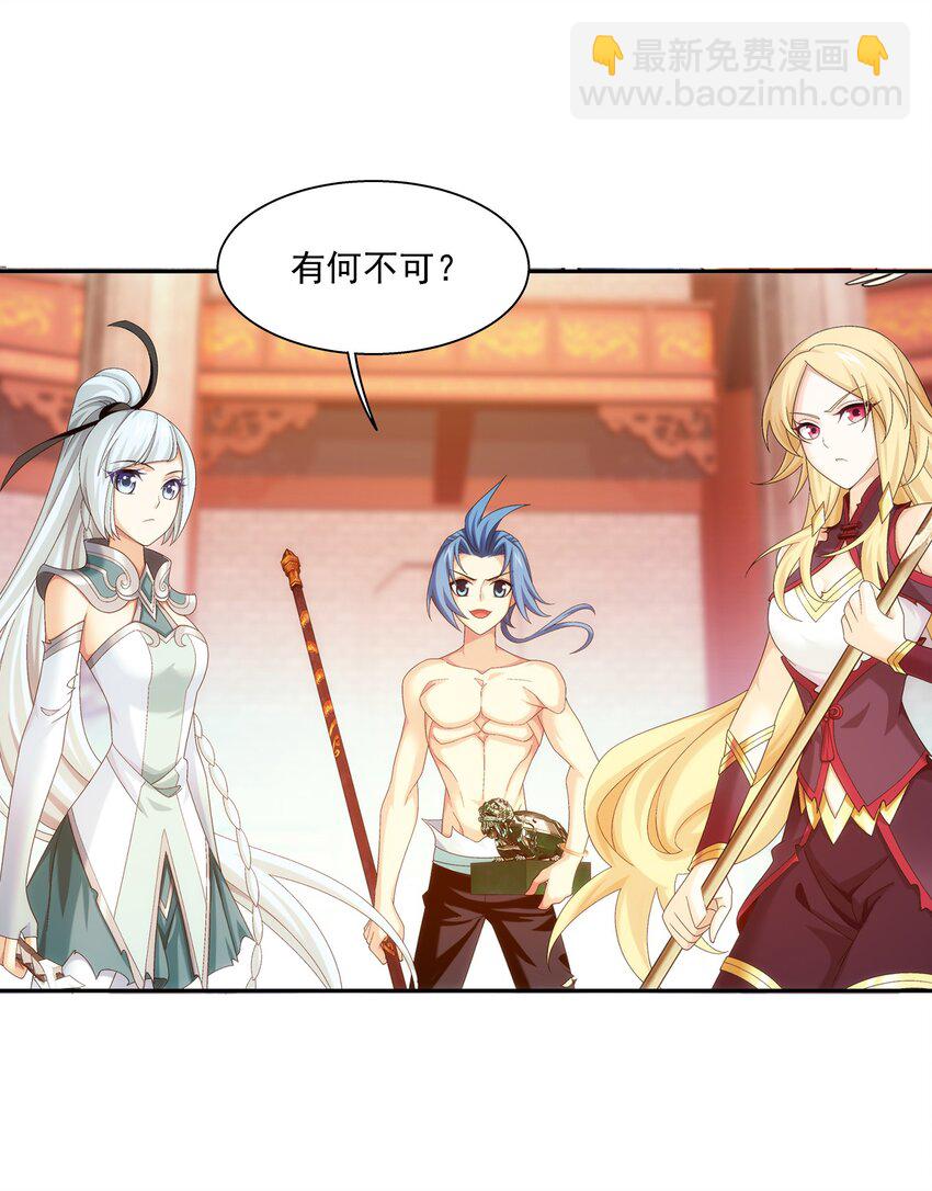 528 你要躲女人身后吗！21