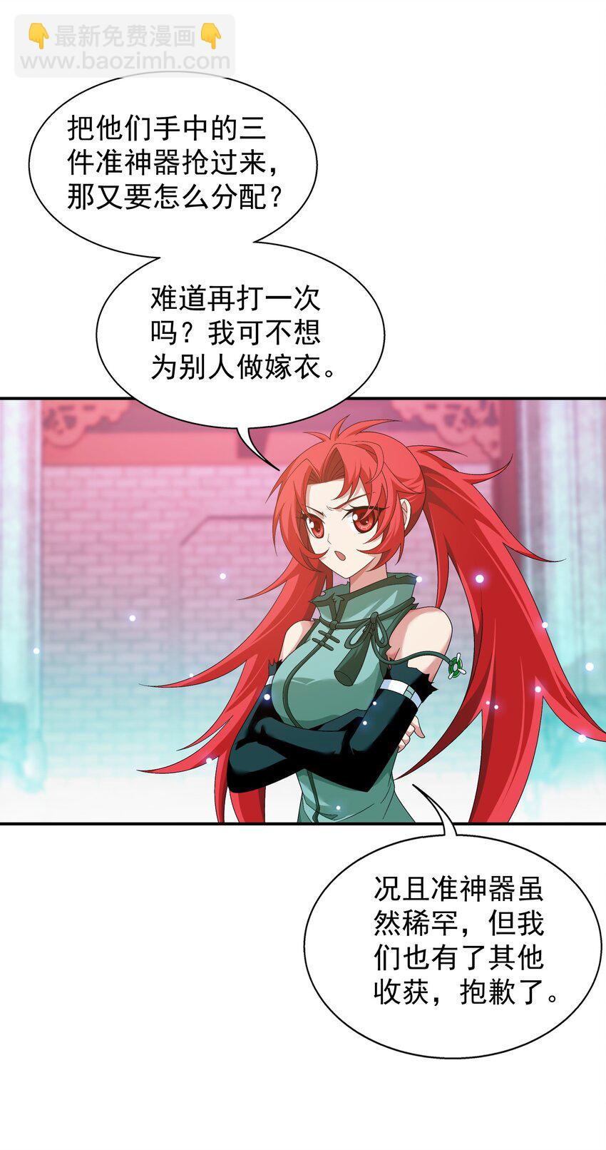528 你要躲女人身后吗！3