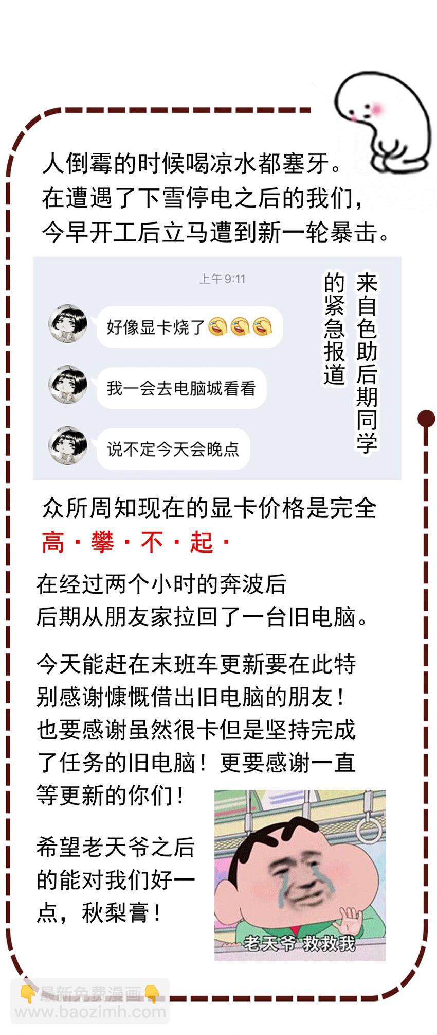 528 你要躲女人身后吗！32