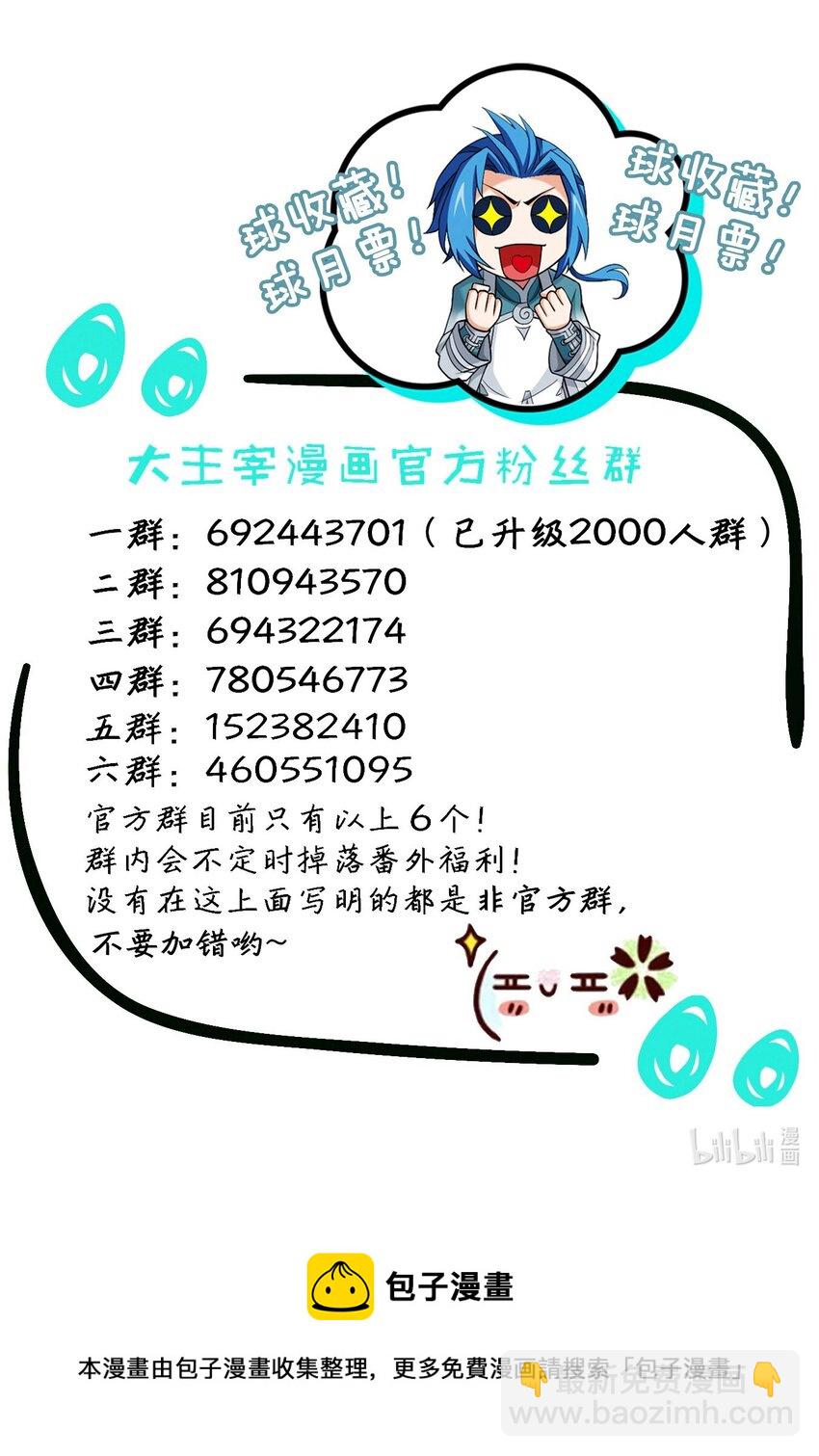 528 你要躲女人身后吗！33