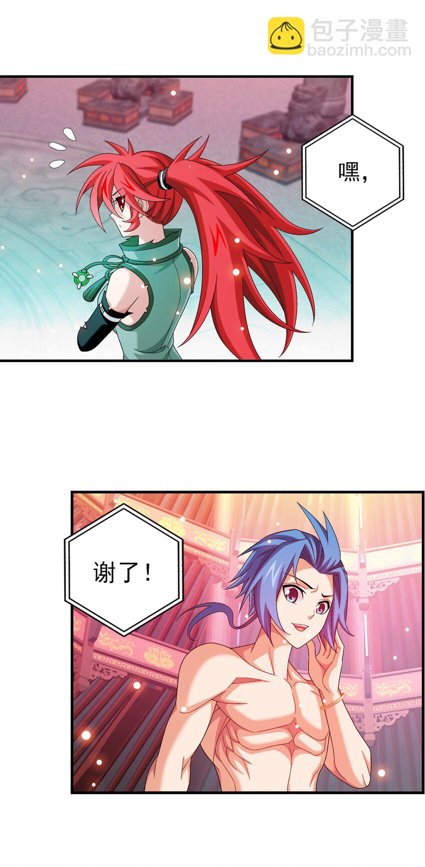 528 你要躲女人身后吗！6