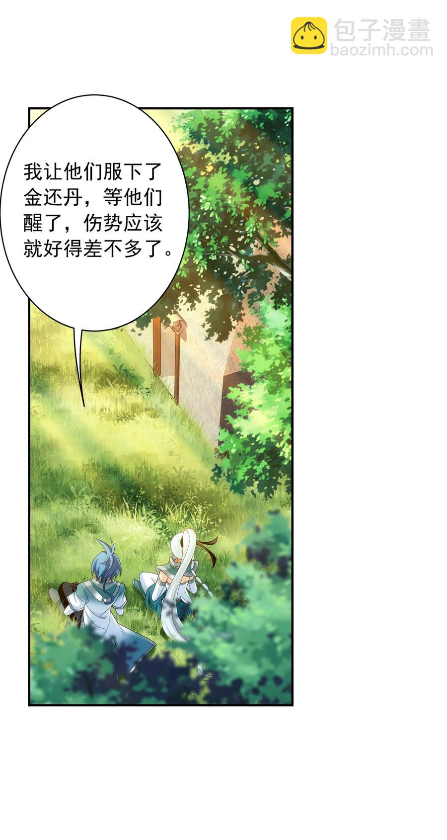 532 我才不松！21