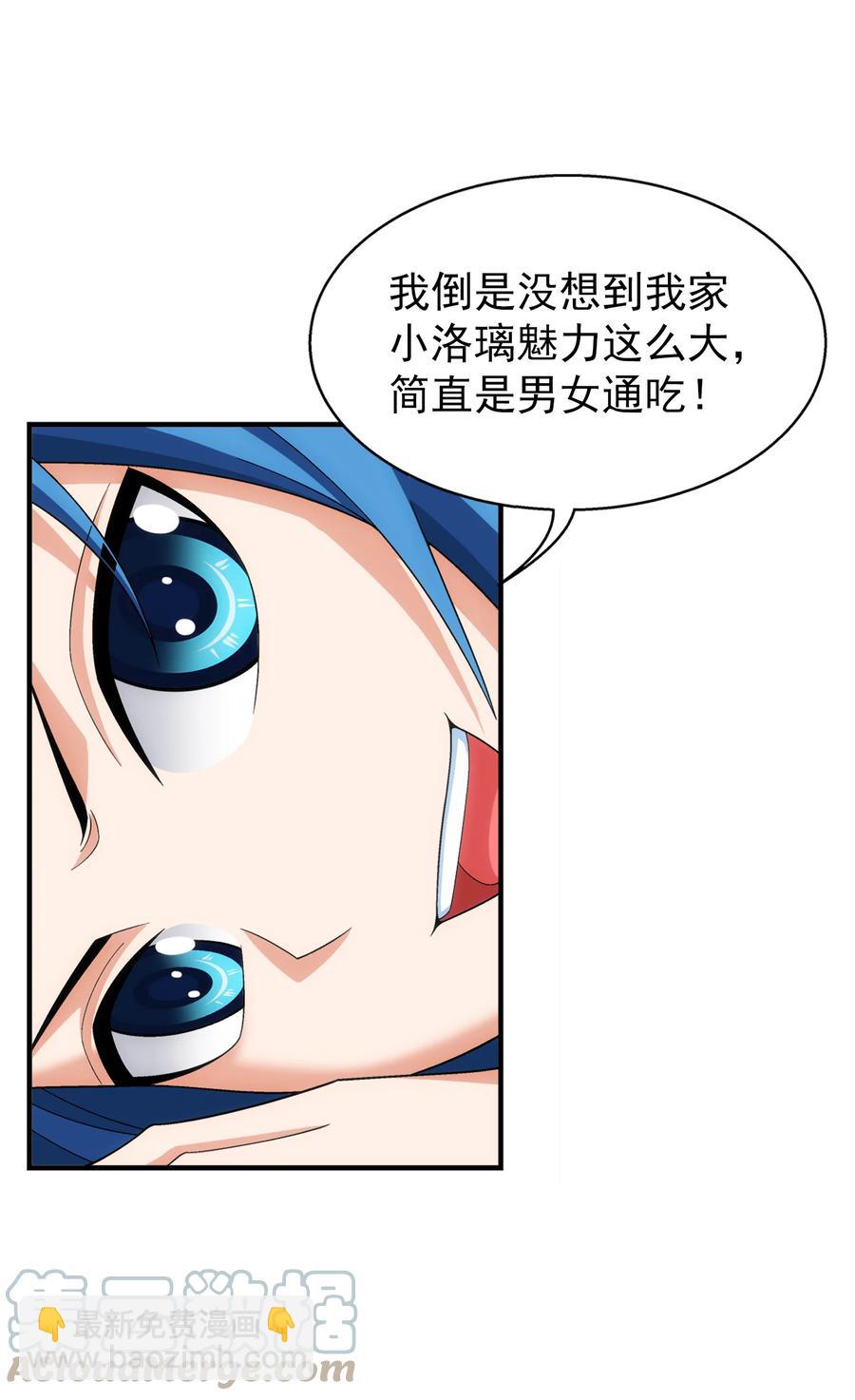 532 我才不松！26