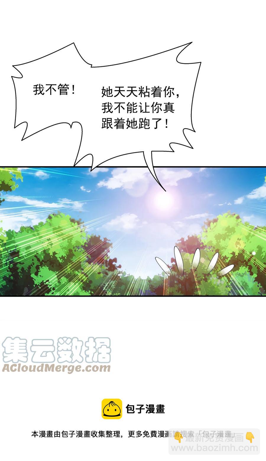532 我才不松！28
