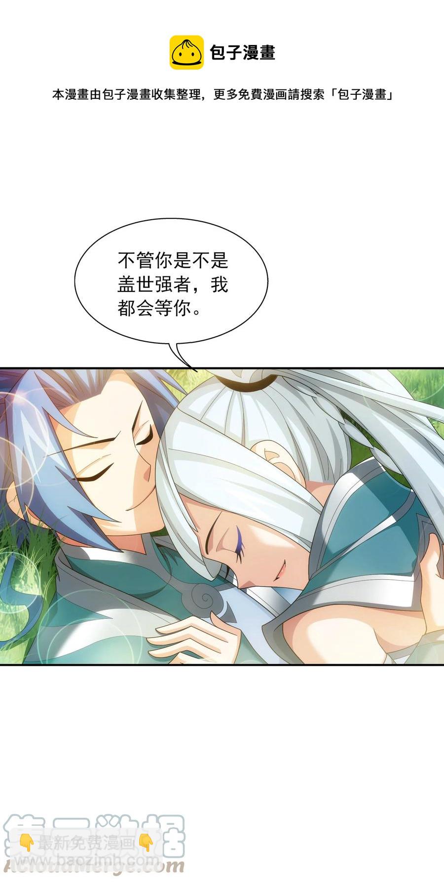 532 我才不松！36