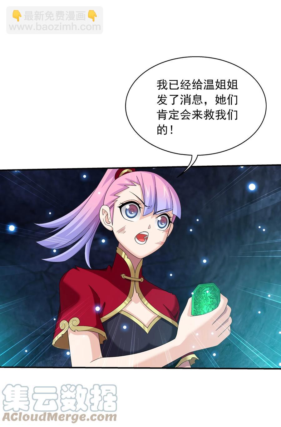 532 我才不松！6