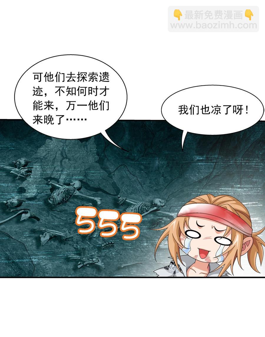 532 我才不松！7
