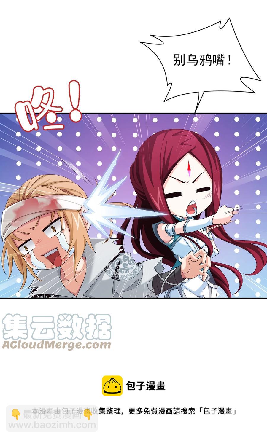 532 我才不松！8