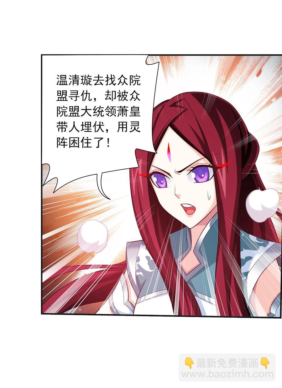 533 温清璇被困23
