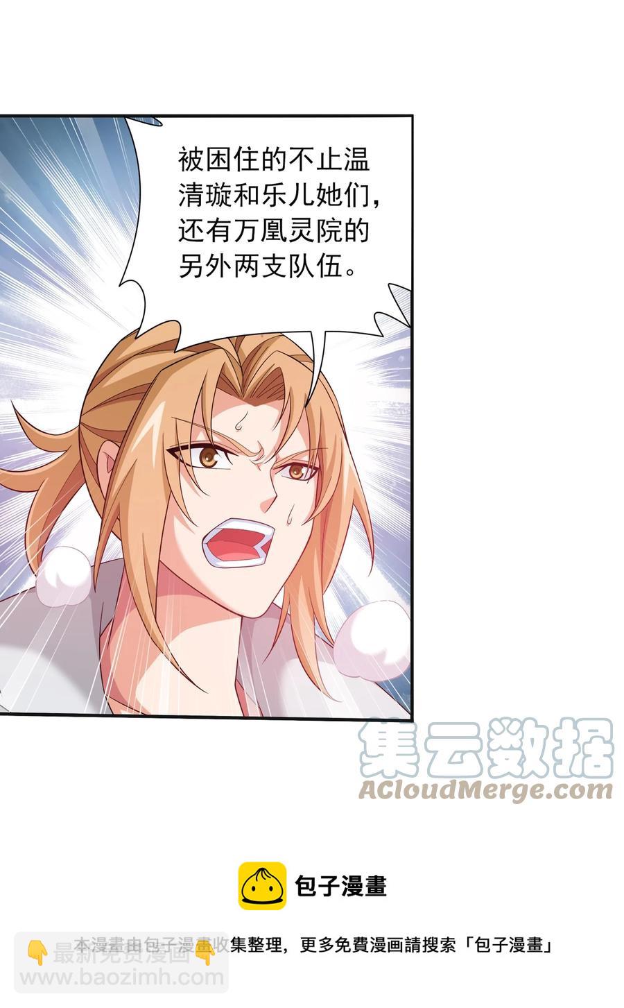 533 温清璇被困24