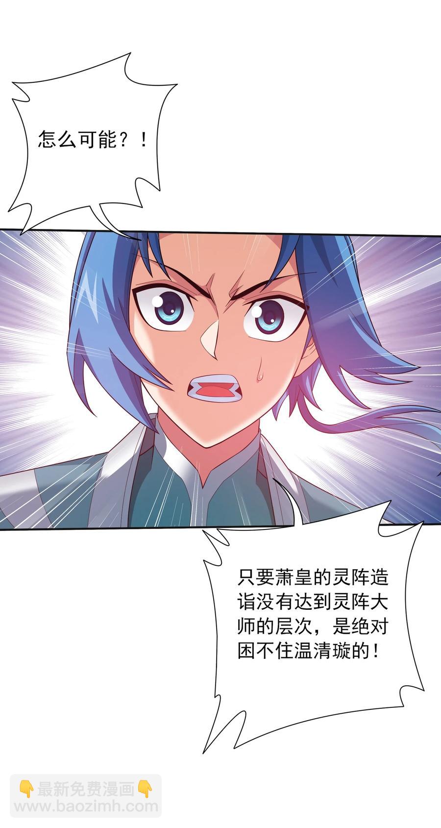 533 温清璇被困25