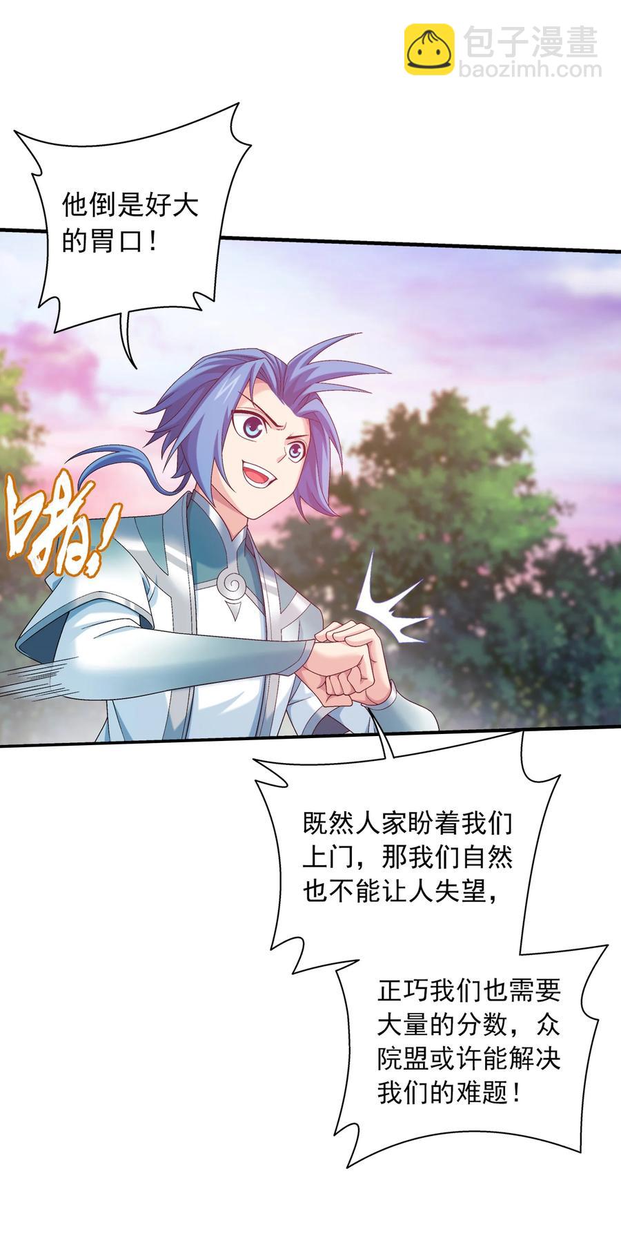 533 温清璇被困29