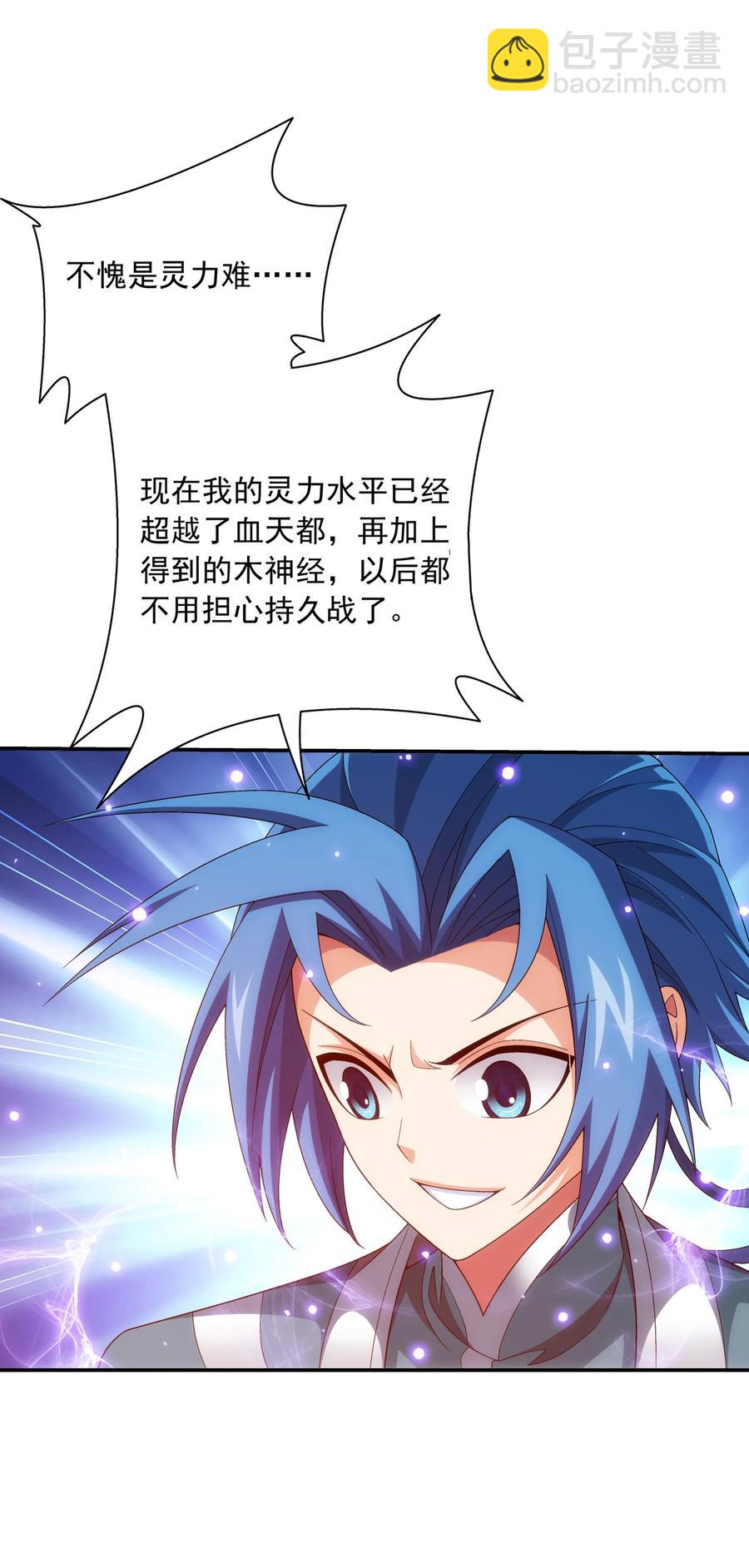 533 温清璇被困3