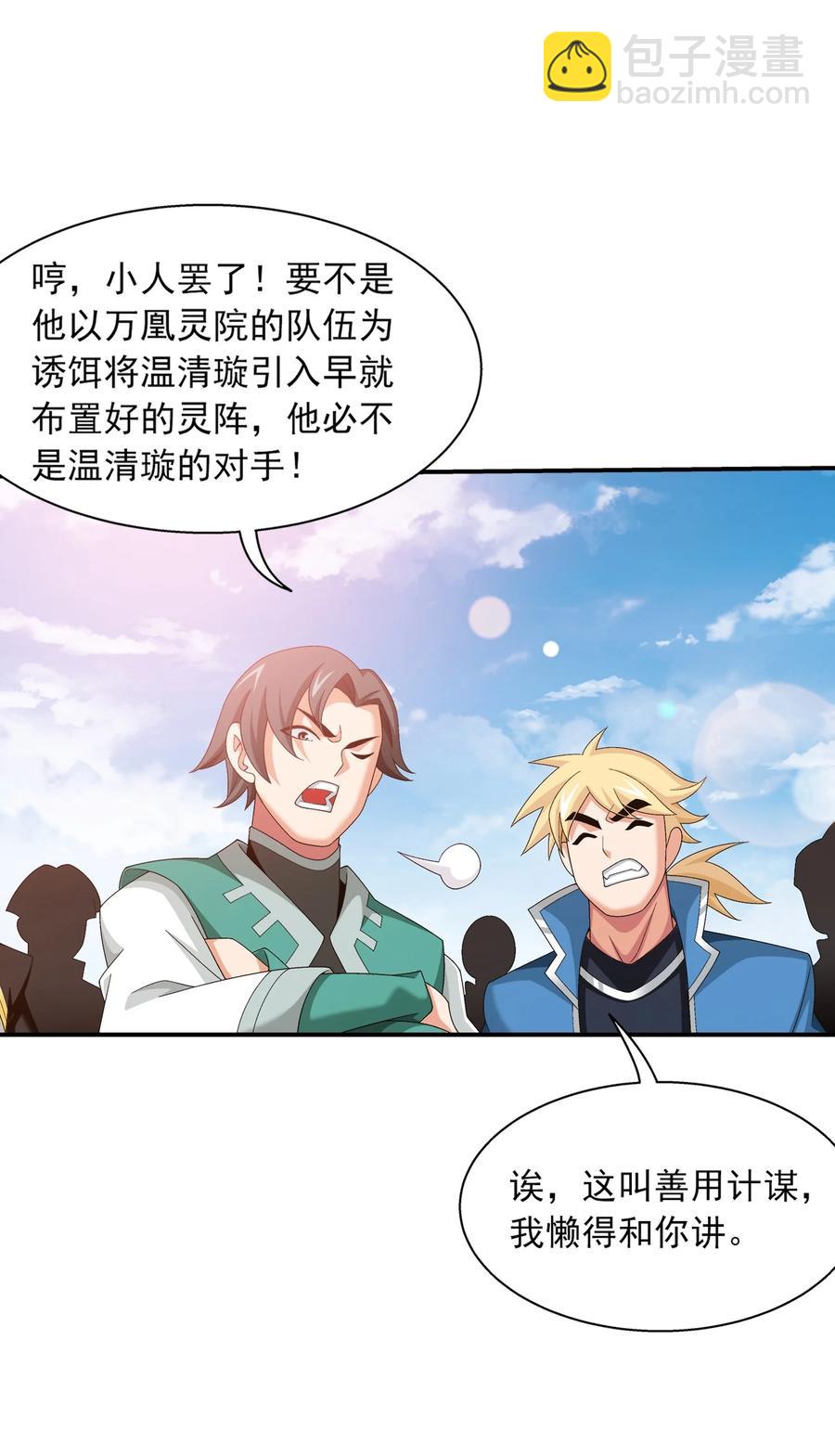 533 温清璇被困33
