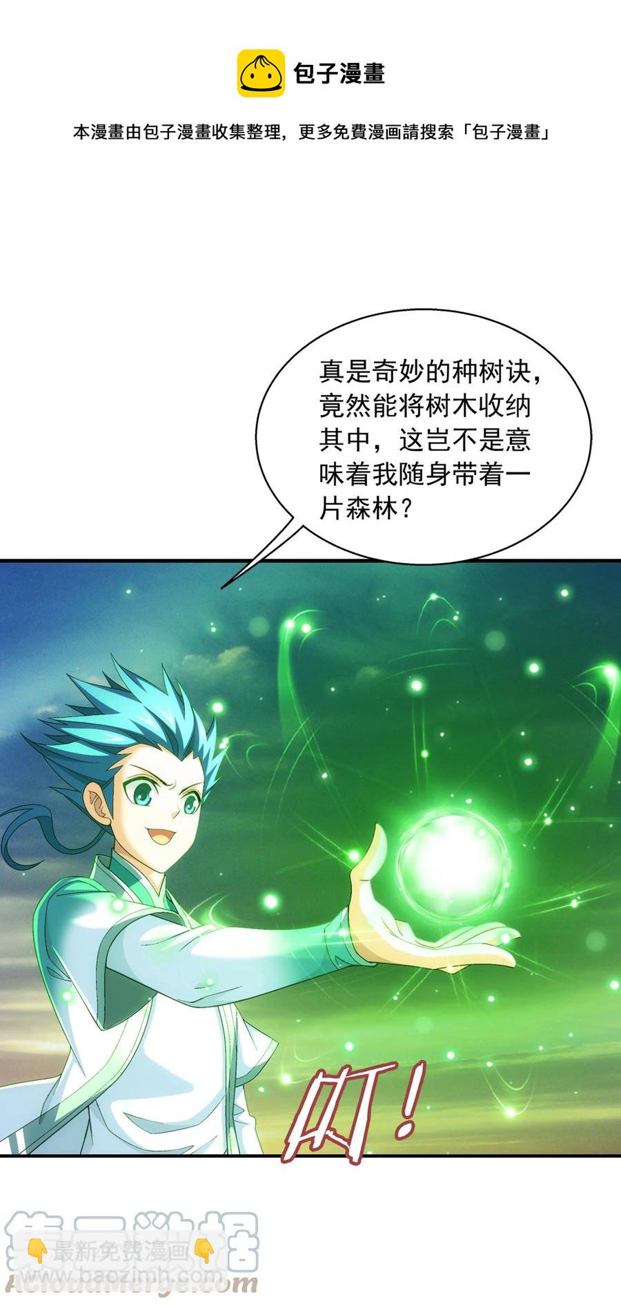 533 温清璇被困8