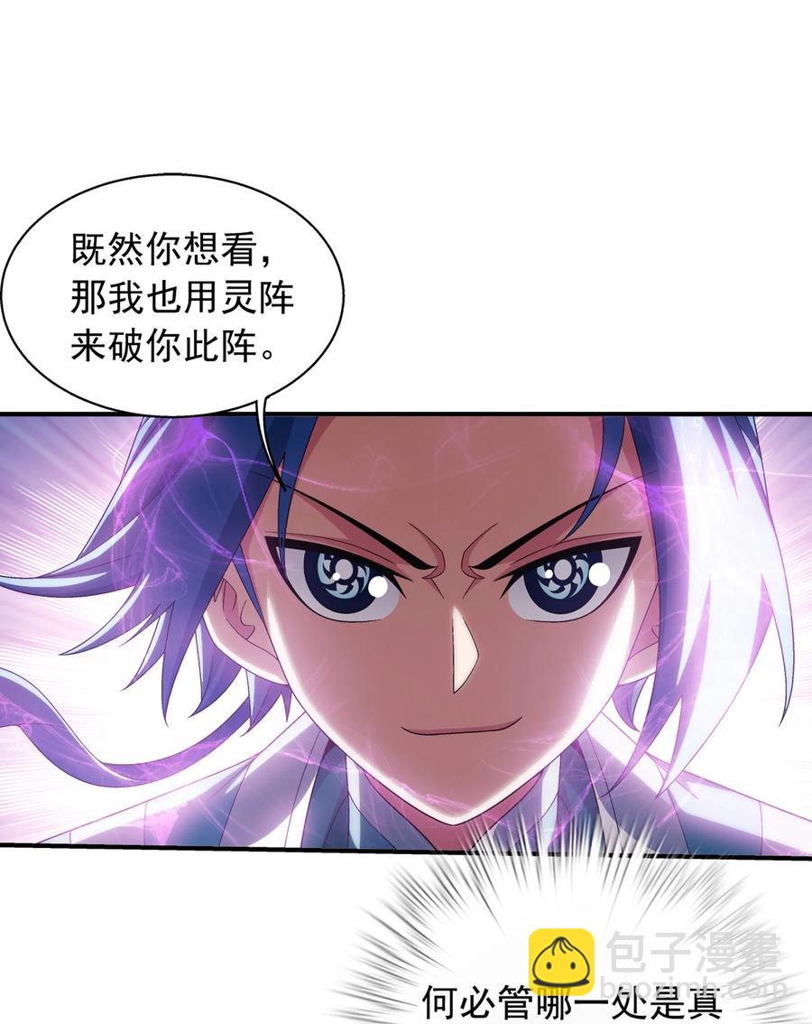 535 以阵破阵！21