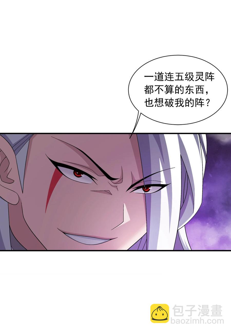 535 以阵破阵！23