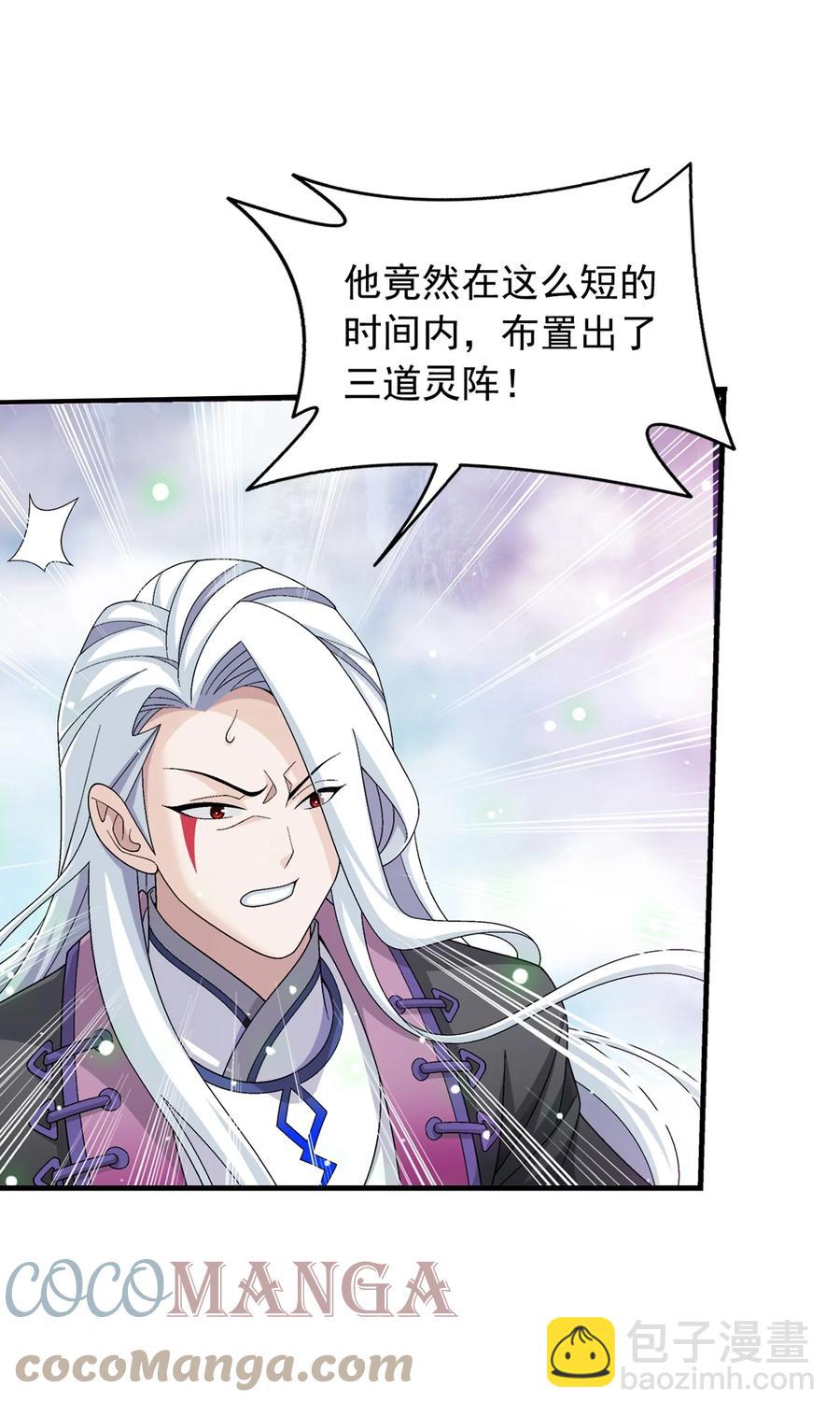 535 以阵破阵！26