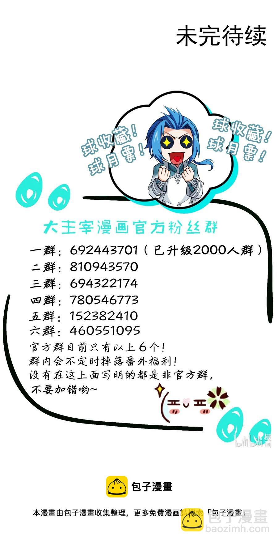 535 以阵破阵！39