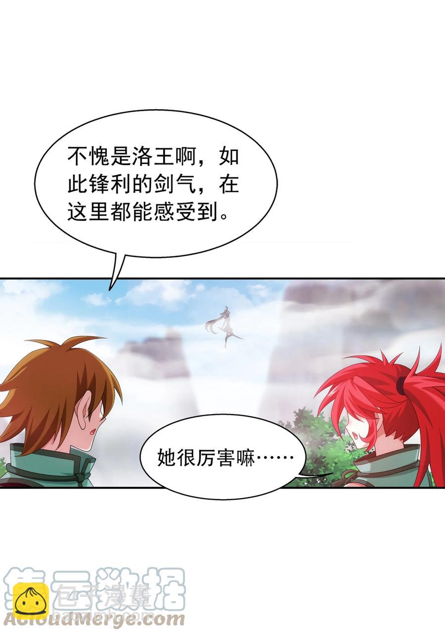 536 英雄救美？美救英雄？18