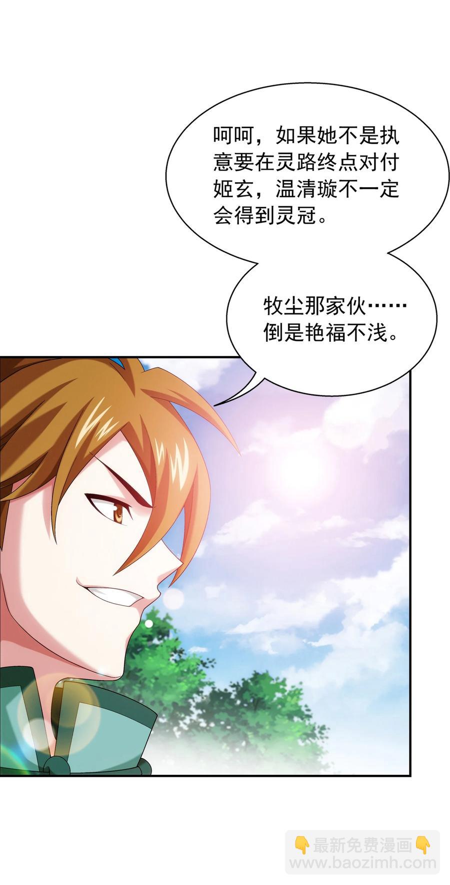 536 英雄救美？美救英雄？19