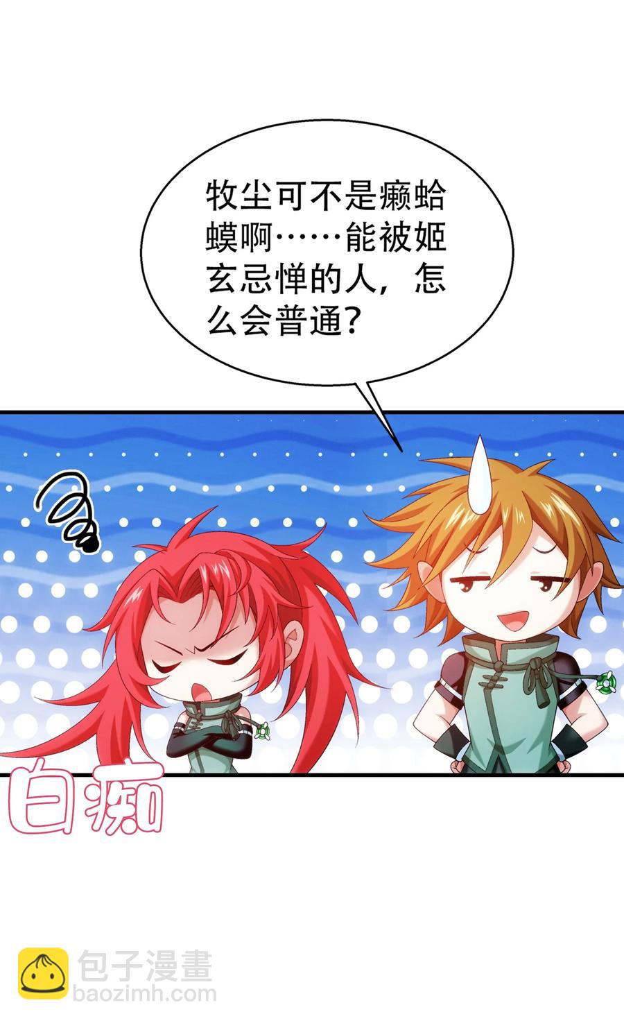 536 英雄救美？美救英雄？21