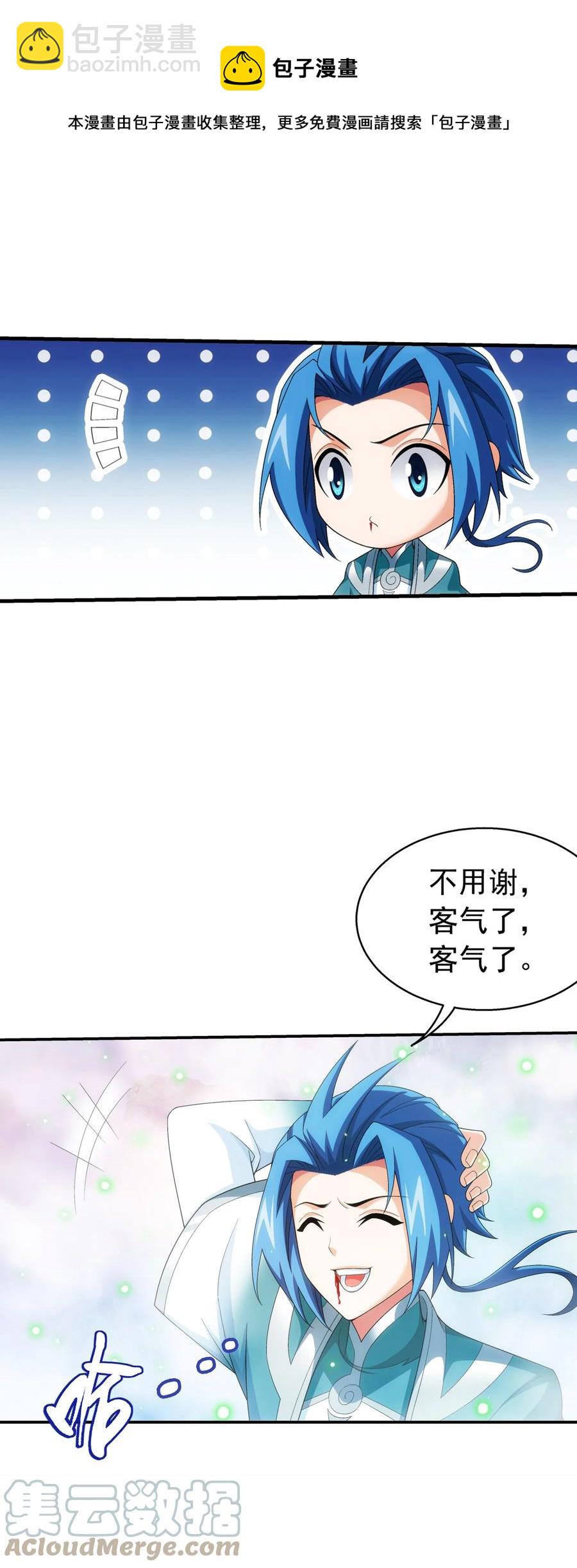 536 英雄救美？美救英雄？36