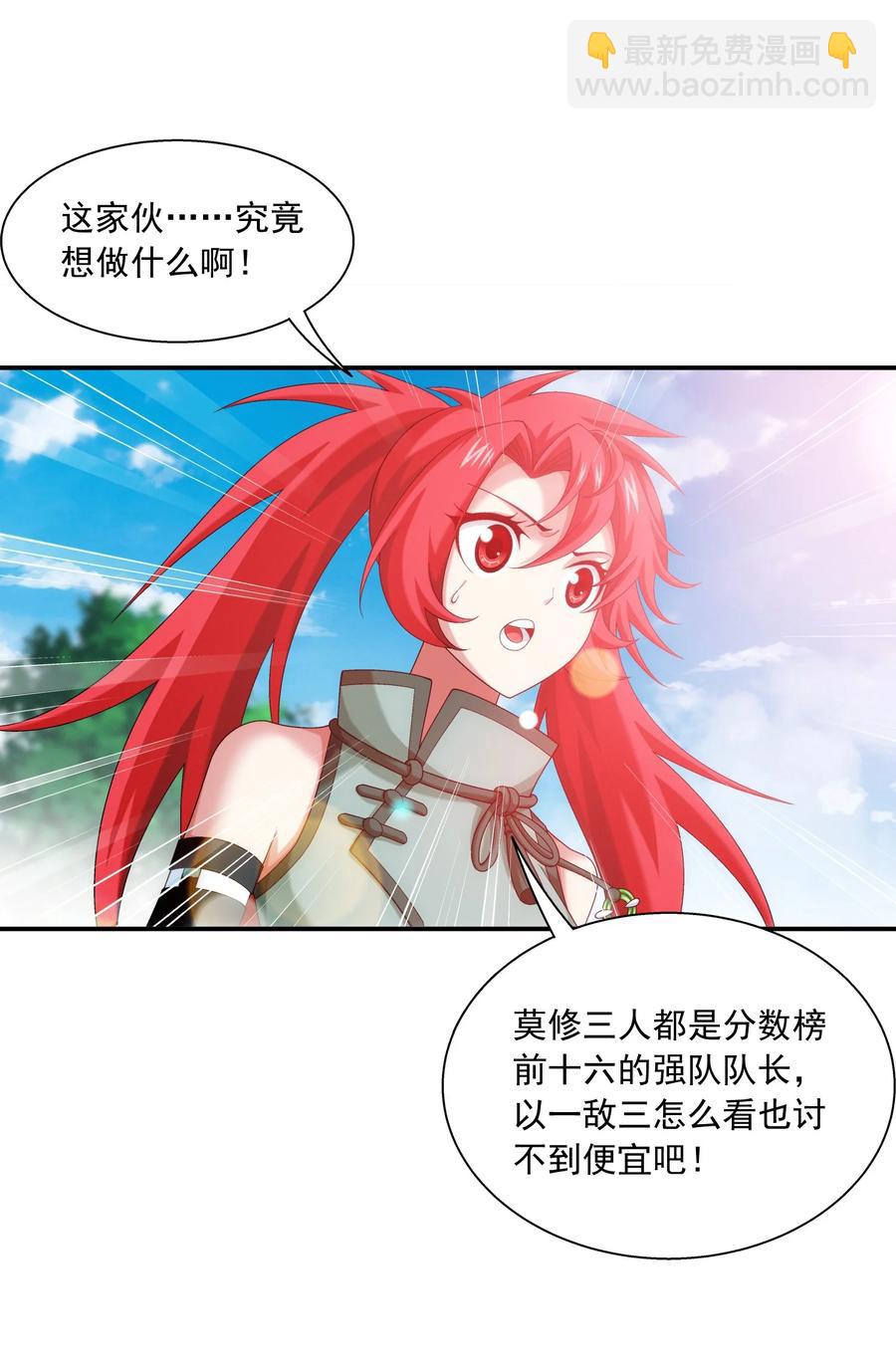 538 化木为灵！1