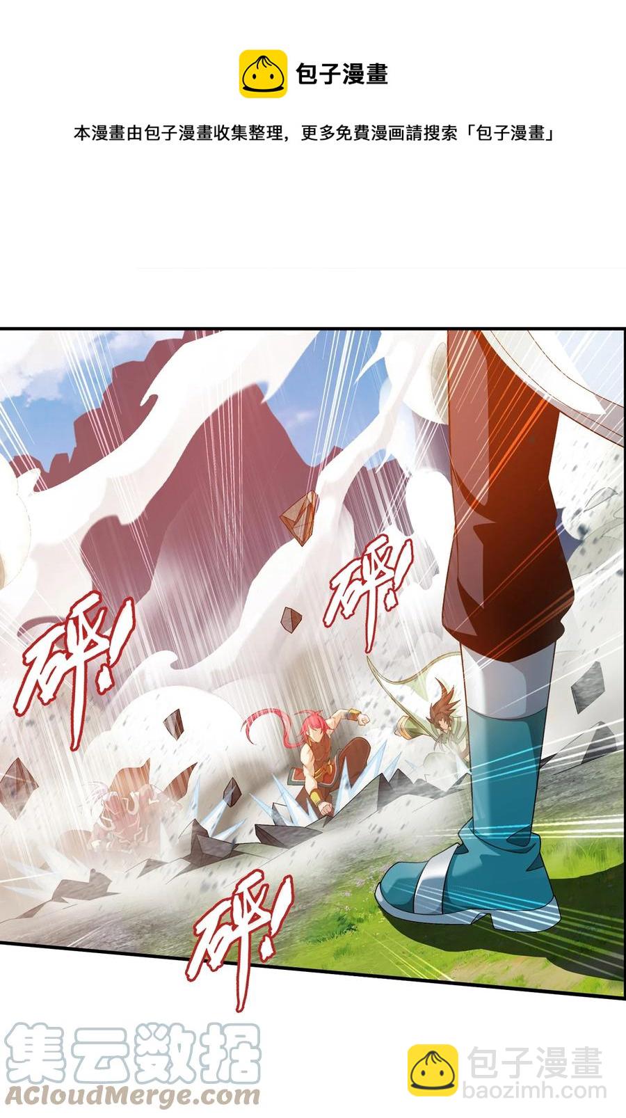 538 化木为灵！12