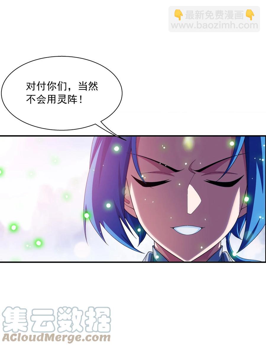 538 化木为灵！14