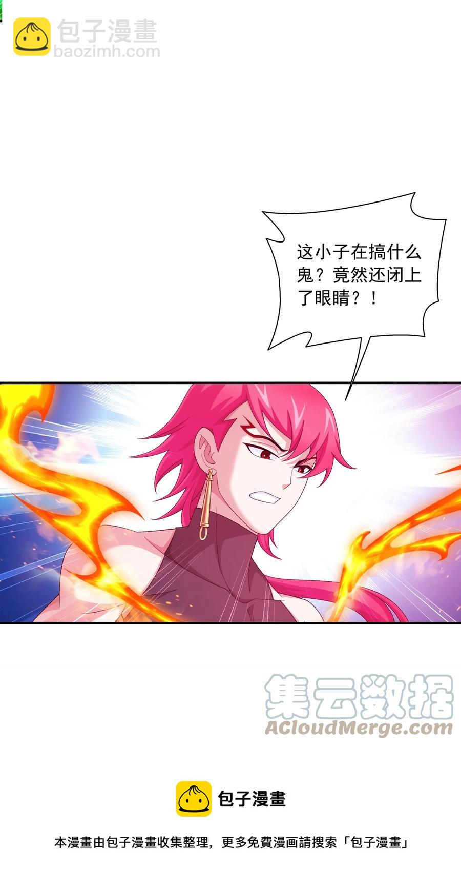 538 化木为灵！16