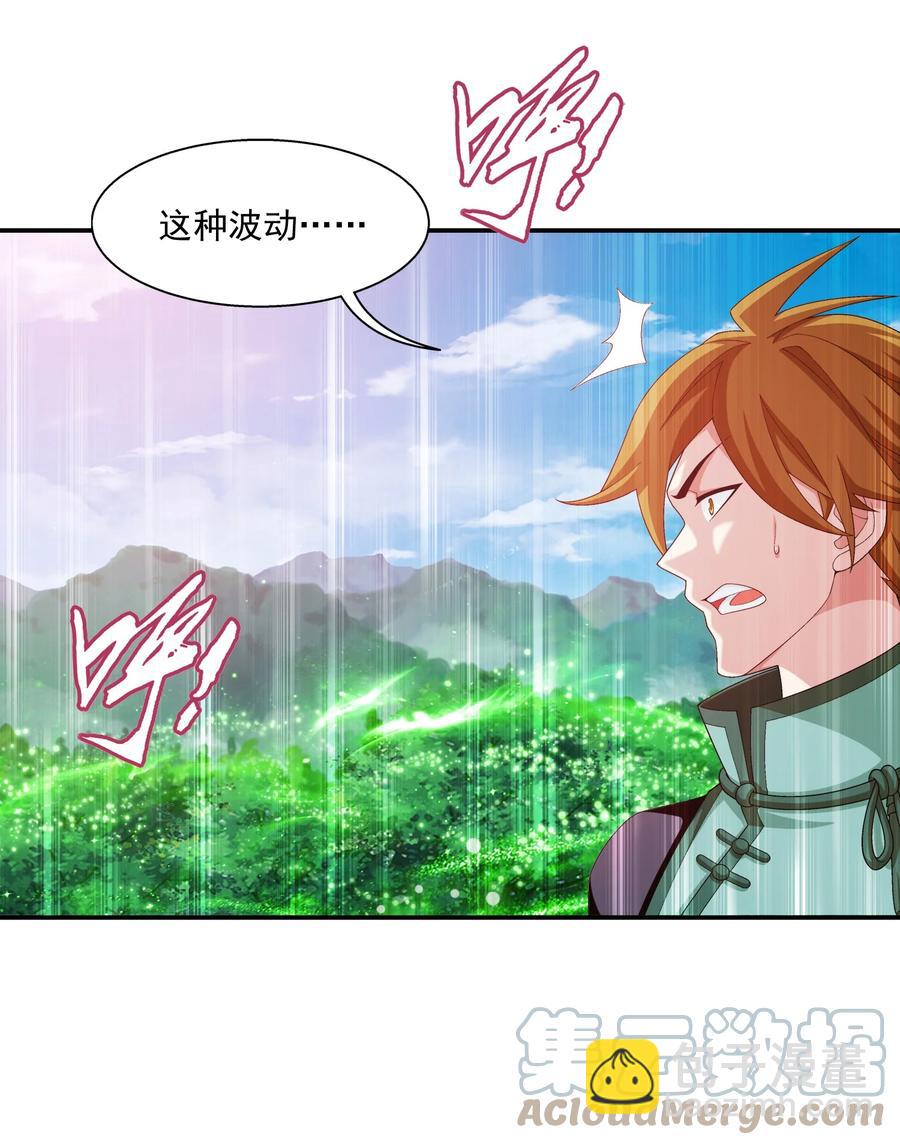 538 化木为灵！18