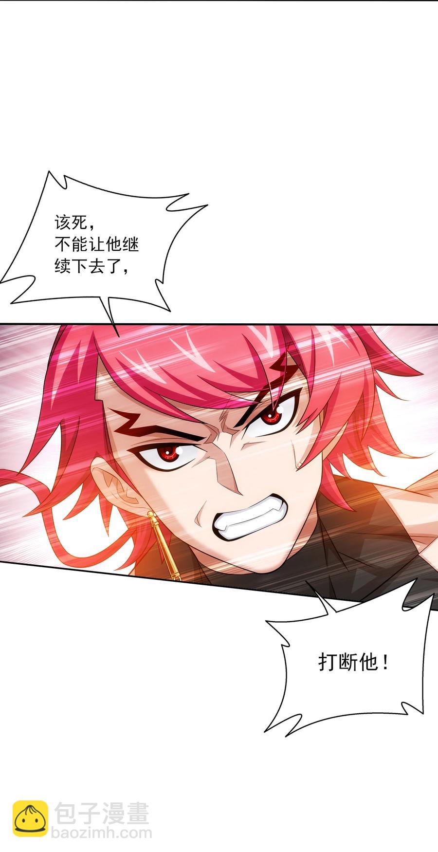 538 化木为灵！21