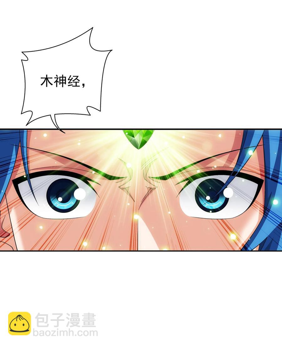 538 化木为灵！23