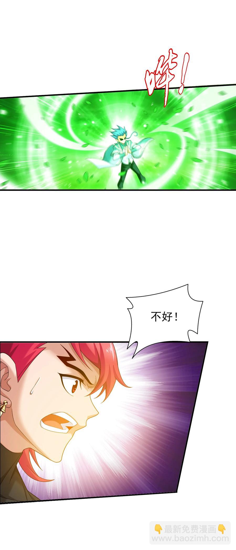 538 化木为灵！25