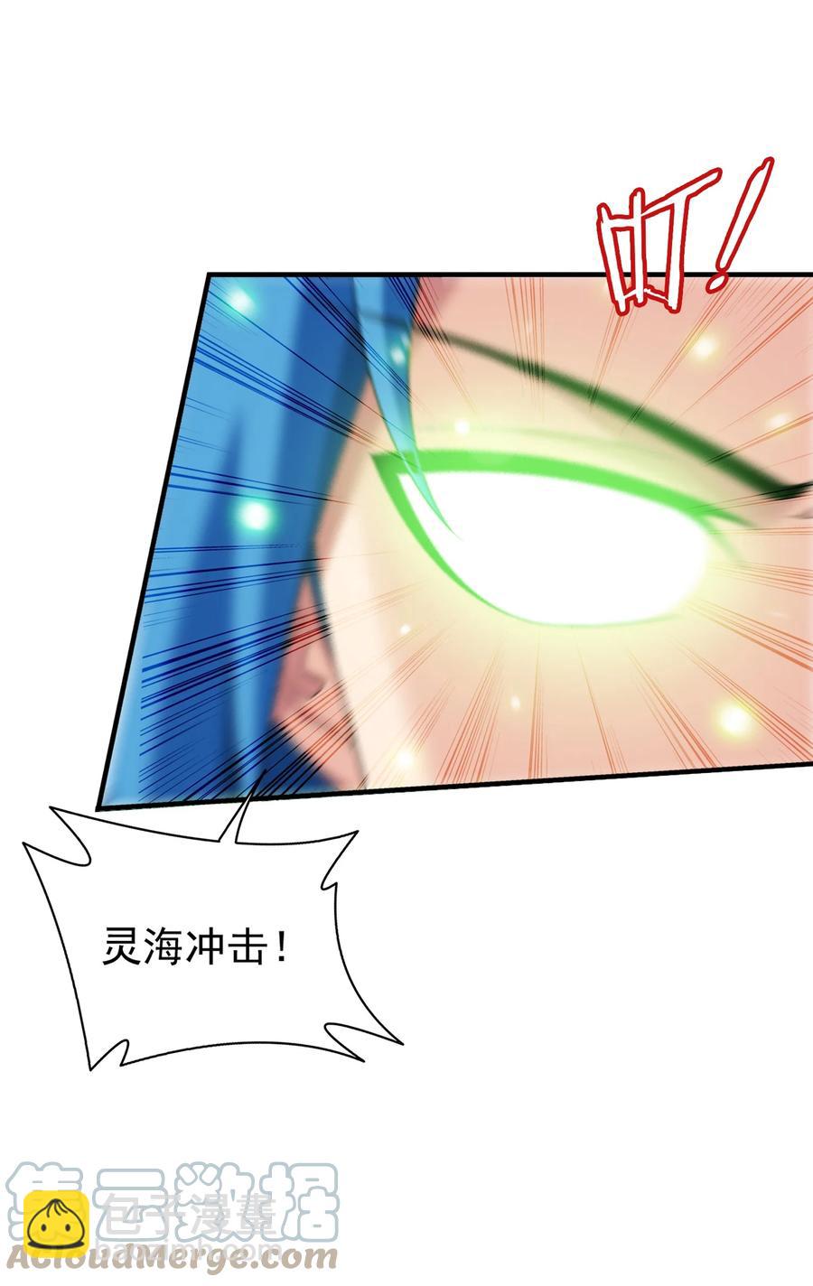 538 化木为灵！26