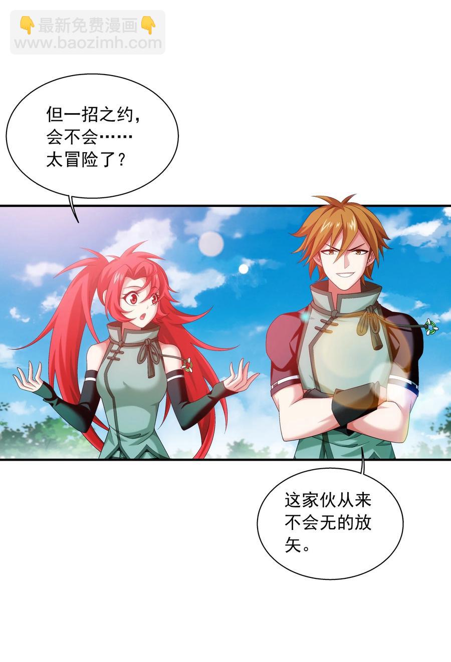 538 化木为灵！3