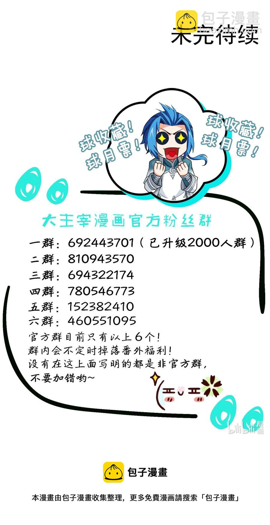538 化木为灵！37