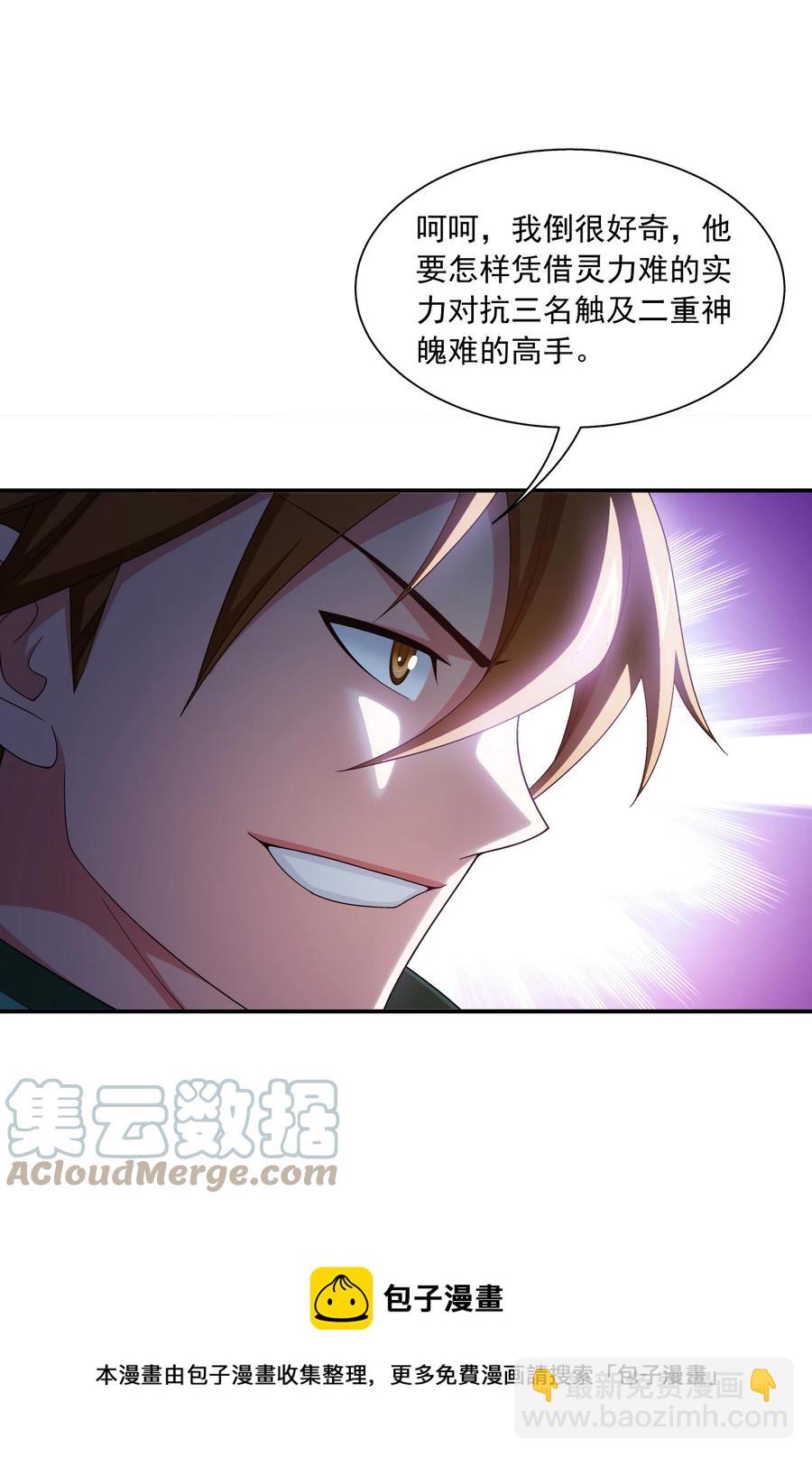 538 化木为灵！4