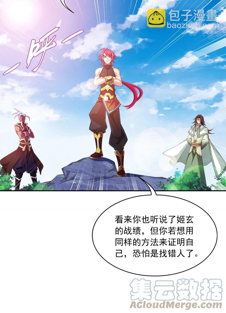 538 化木为灵！6