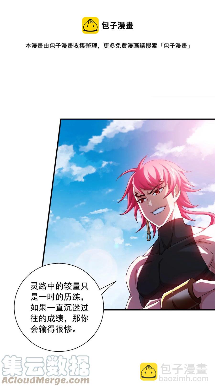 538 化木为灵！8