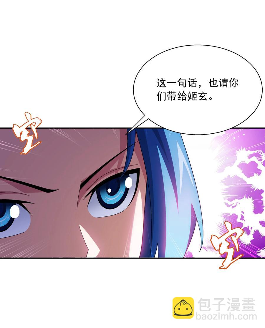 538 化木为灵！9